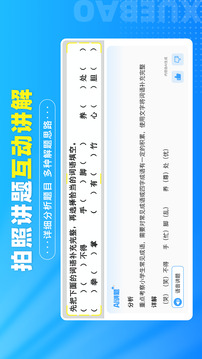學(xué)寶截圖