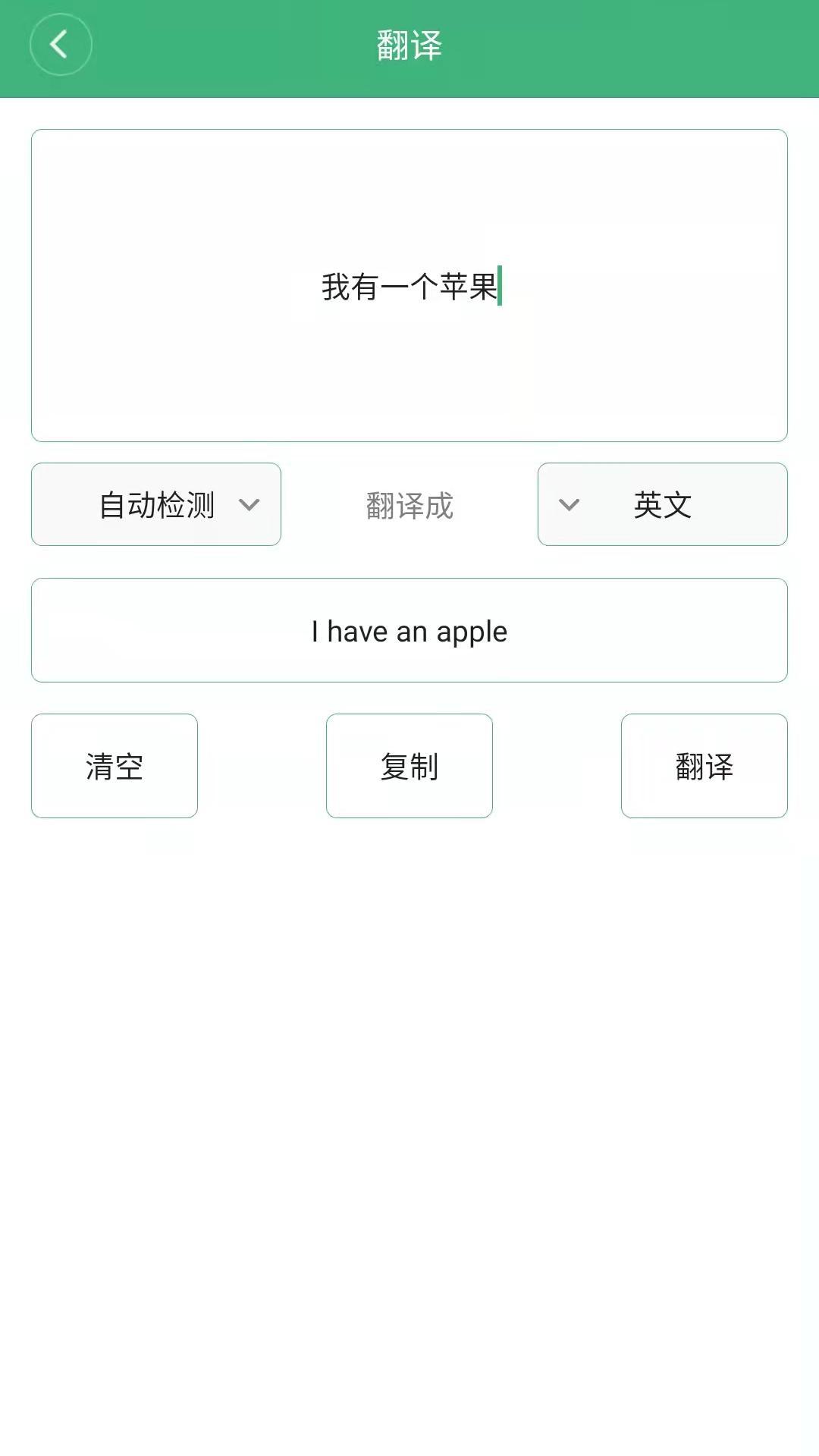 应用截图3预览