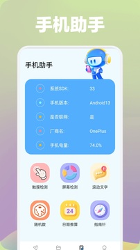 UltData截圖