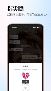 情侶簽截圖
