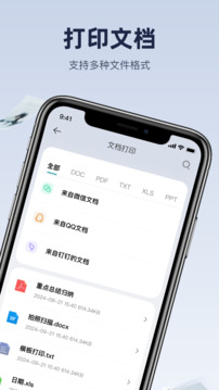 佳打印機(jī)截圖