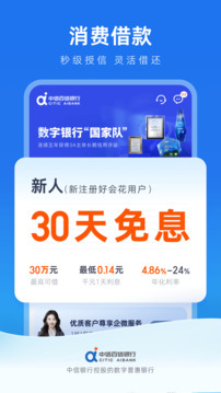 中信百信銀行截圖