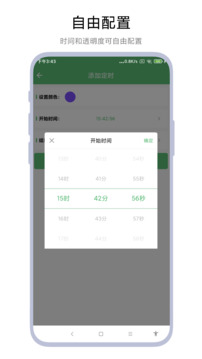 護眼屏幕截圖