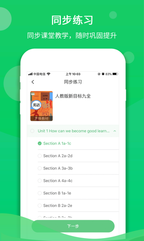 应用截图2预览