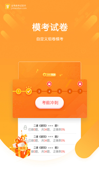 金考典截圖