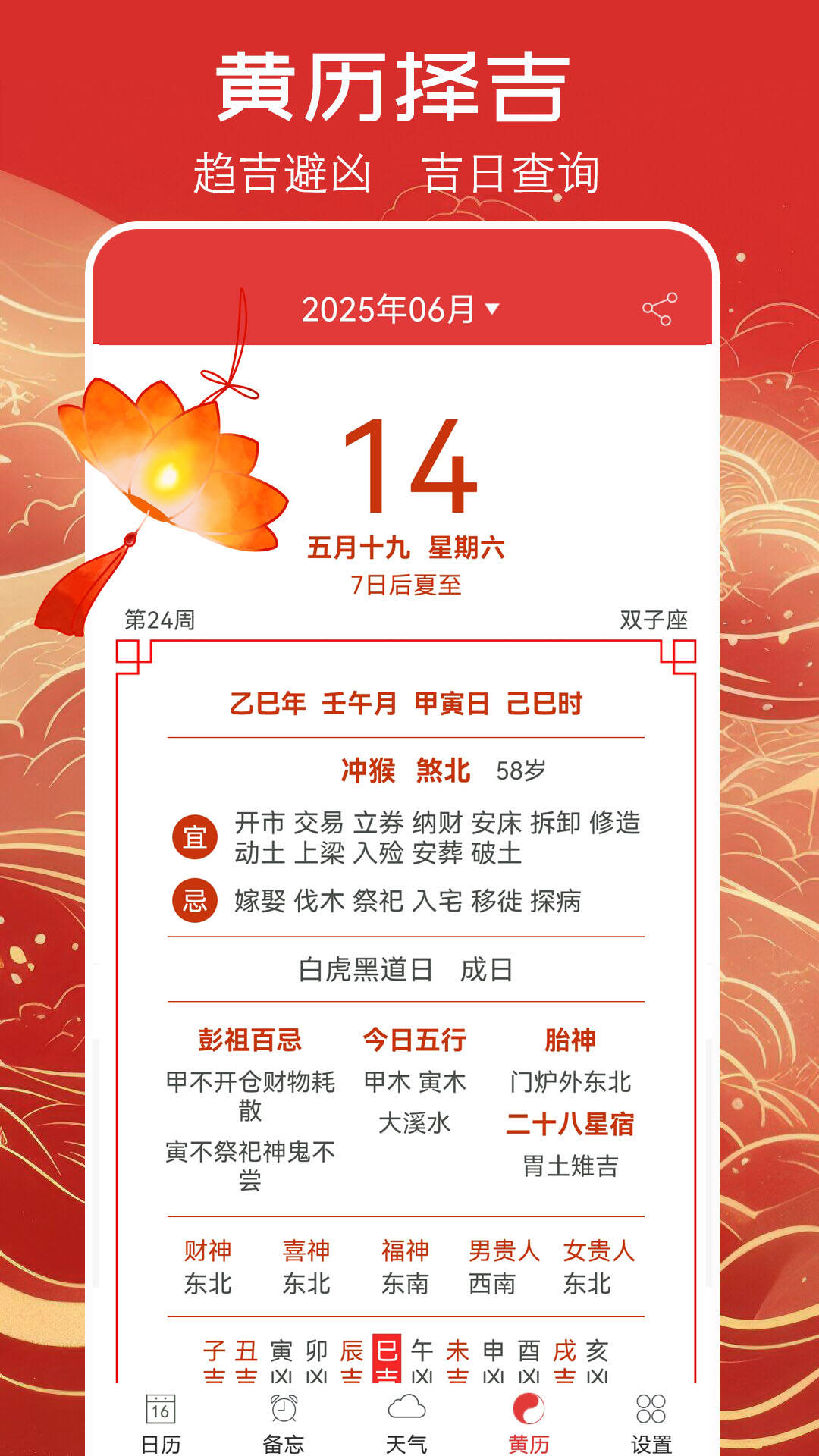 应用截图5预览