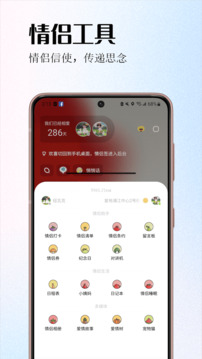 情侶簽截圖