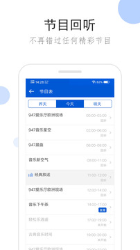 聽聽廣播截圖