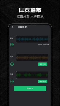 音樂剪輯助手截圖