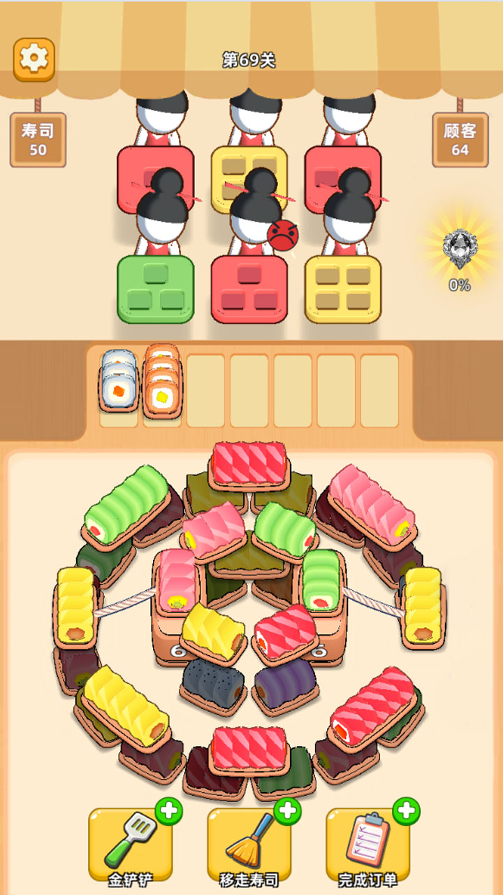 消個壽司截圖預(yù)覽