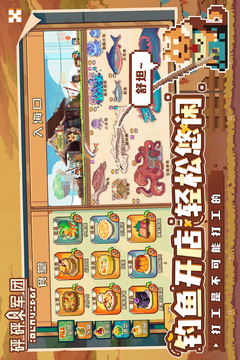 砰砰軍團(tuán)截圖