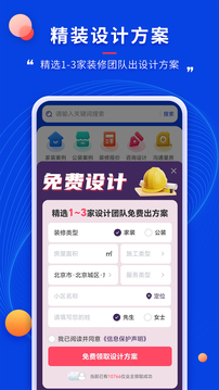 住小家截圖
