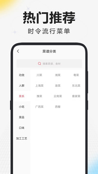 美食日記截圖