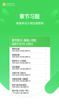 金考典截圖