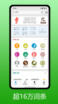 醫(yī)學(xué)百科截圖