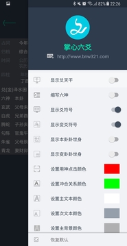 掌心六爻截圖