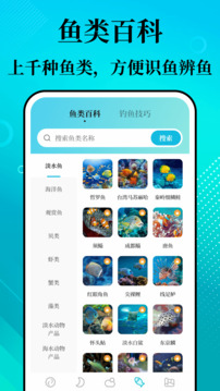 潮汐精靈截圖
