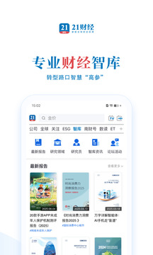 21財經(jīng)截圖