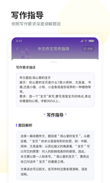 南昊作文截圖