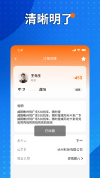 小宇物流截圖