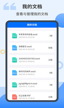 智能掃描君截圖