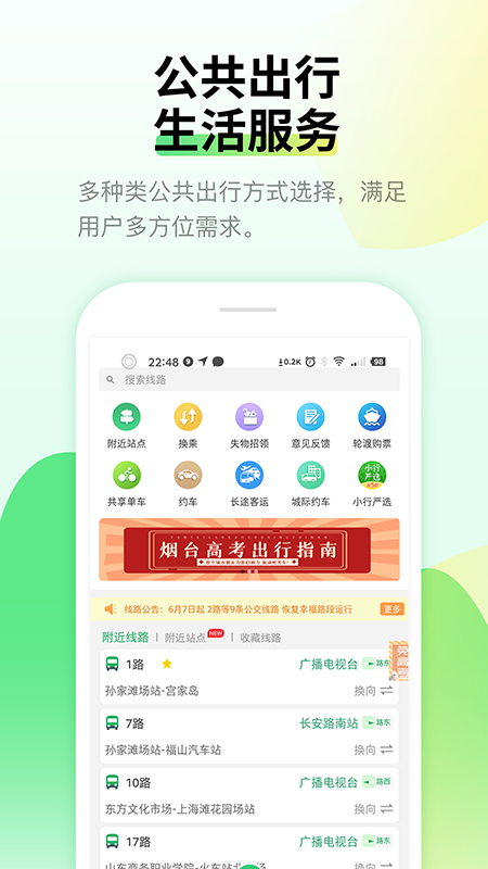 应用截图2预览