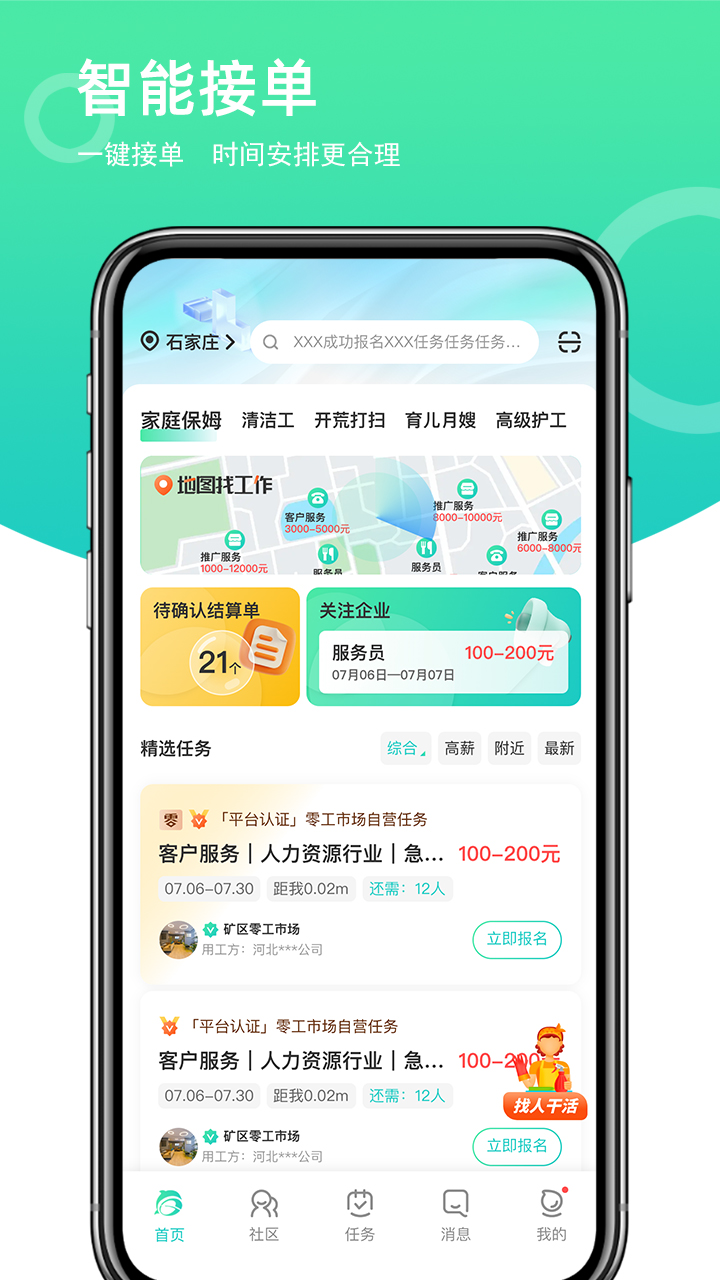 应用截图1预览