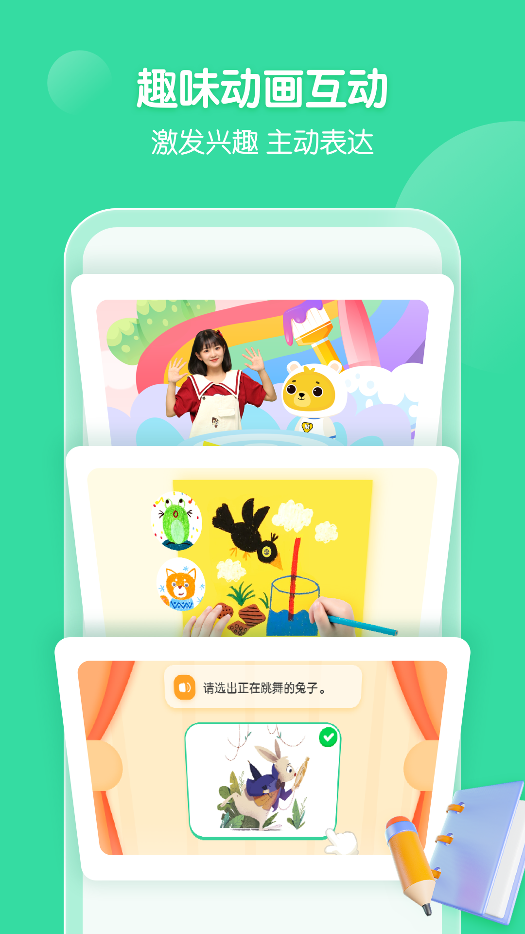 应用截图3预览
