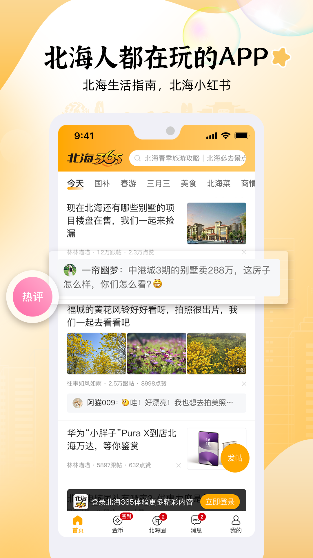 应用截图2预览