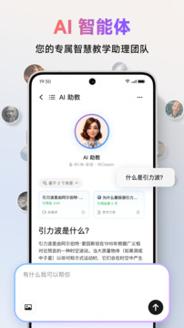 ClassIn截圖
