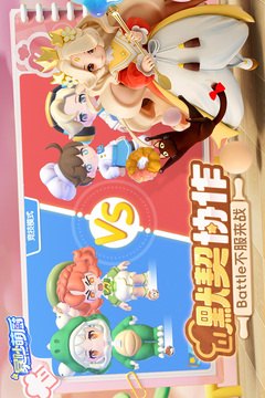 暴吵萌廚截圖