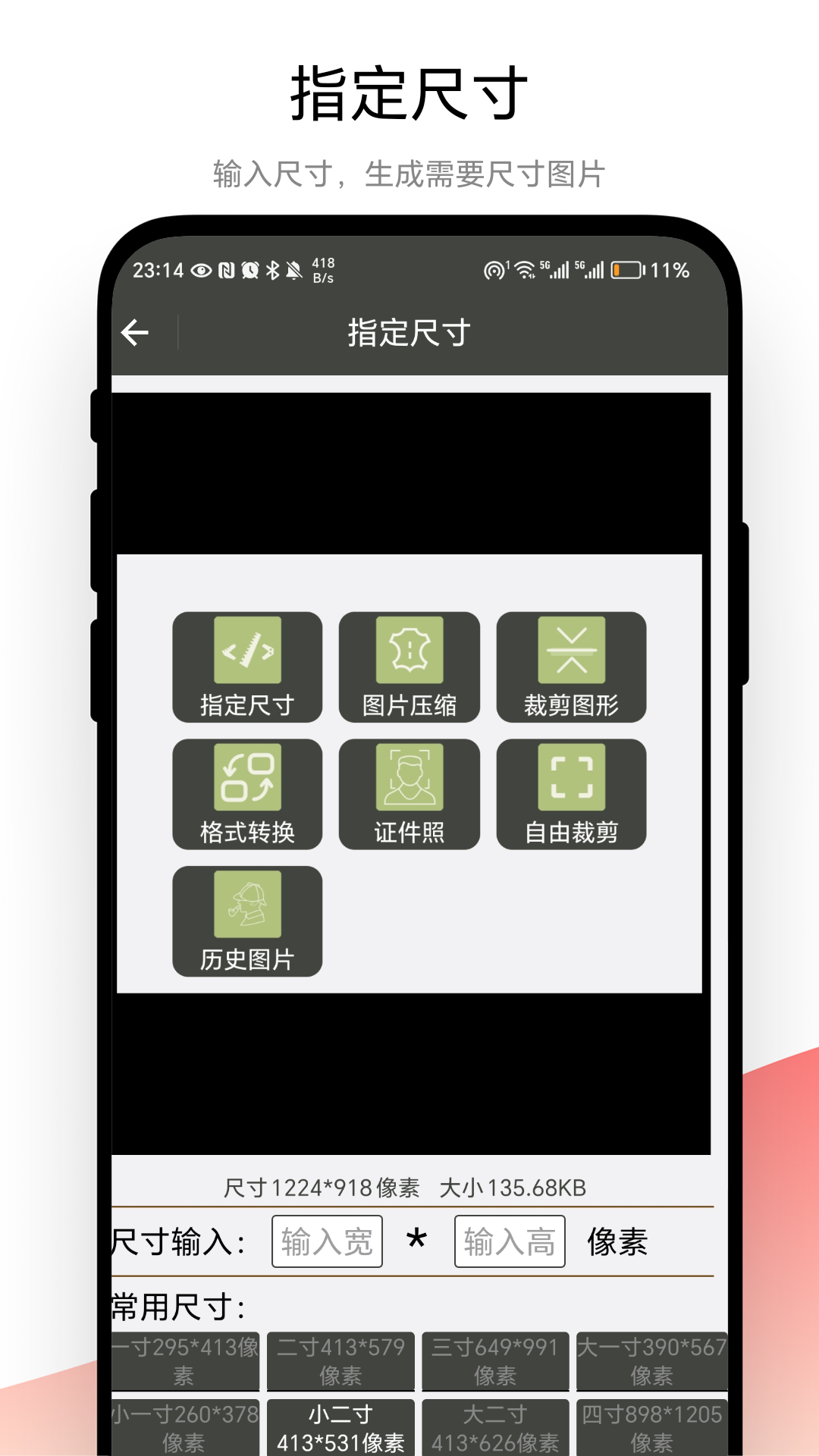 应用截图3预览