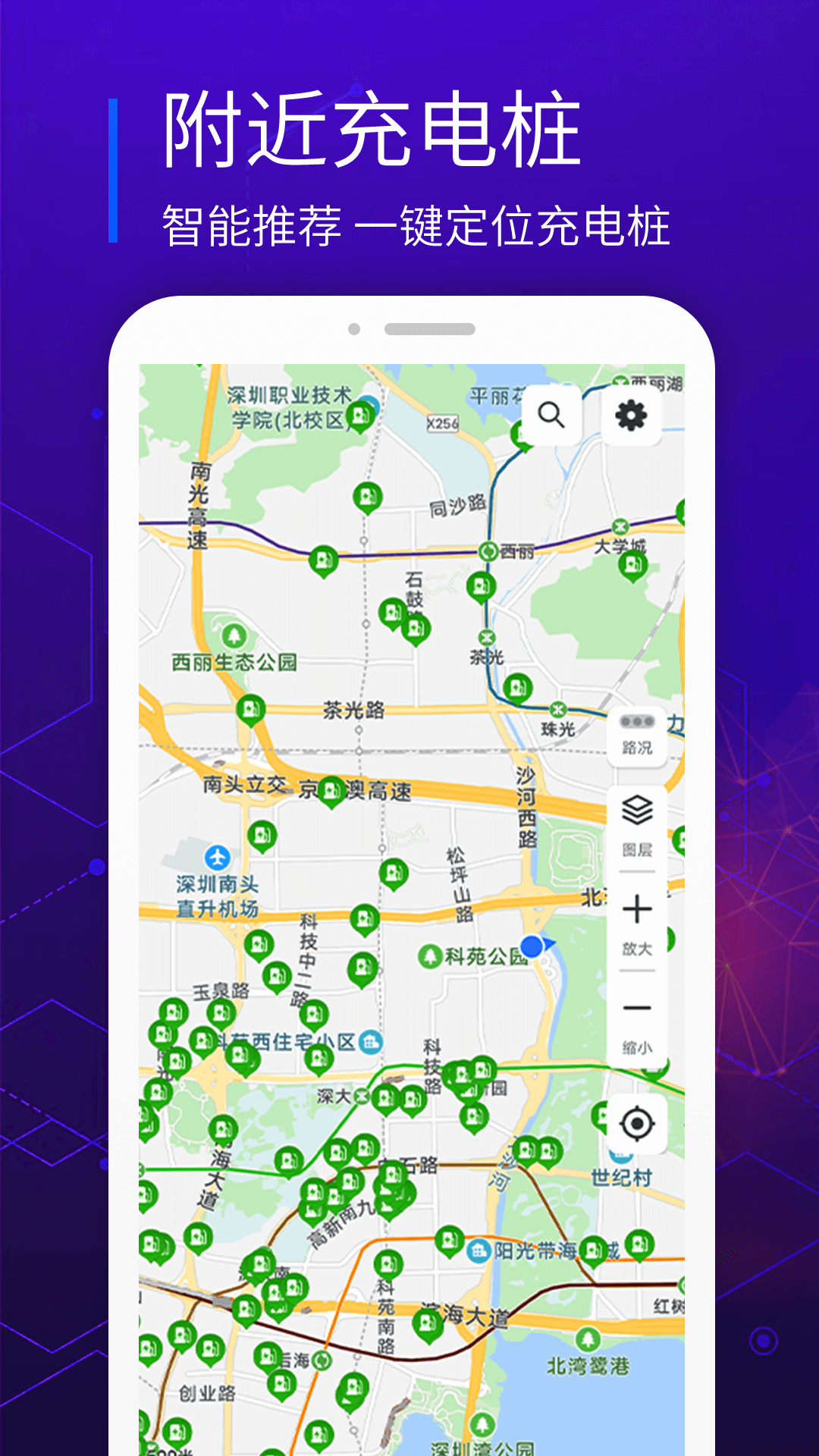 易充電截圖預(yù)覽