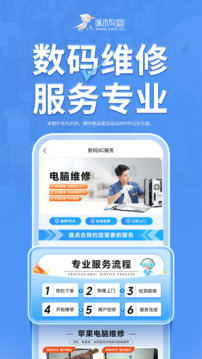 啄木鳥家庭維修截圖