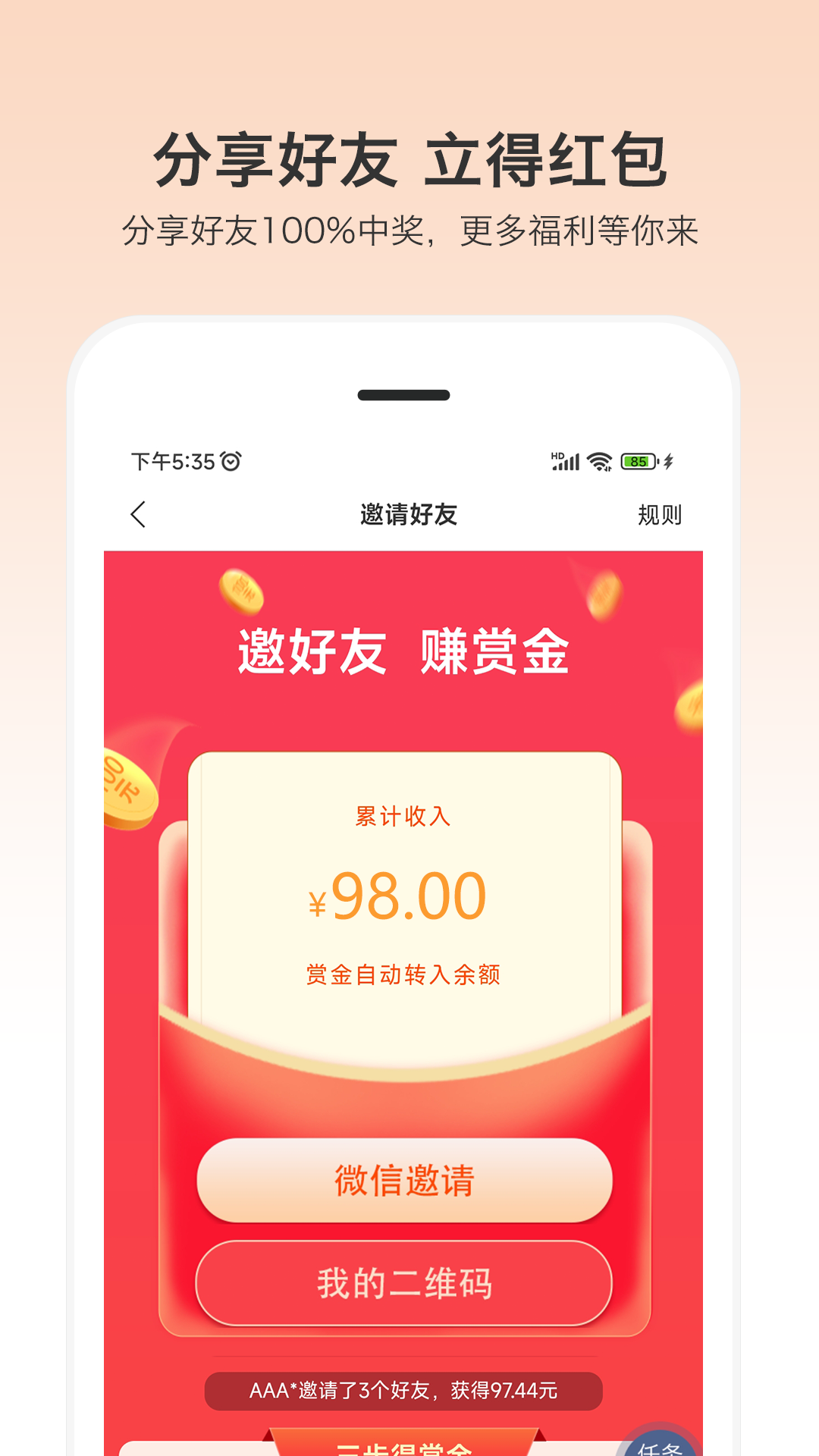 应用截图1预览