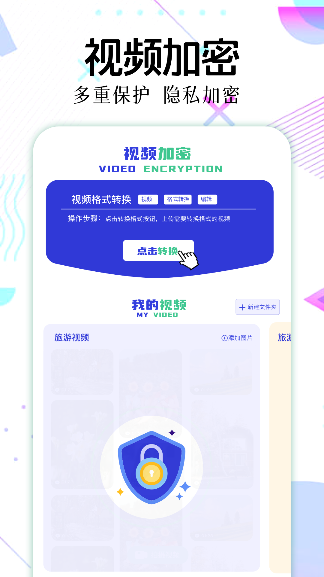 文件管理器截圖預覽