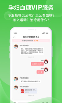 糖媽媽截圖