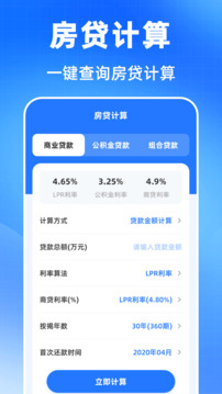個稅截圖