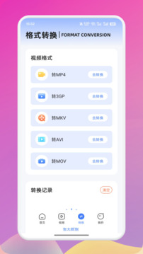 彩虹視頻截圖