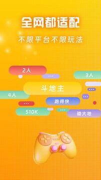 王者記牌器截圖
