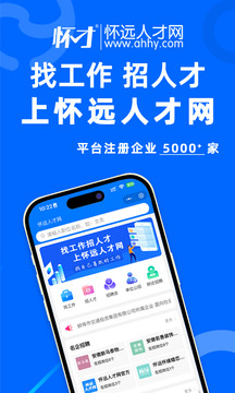 懷遠(yuǎn)人才網(wǎng)截圖