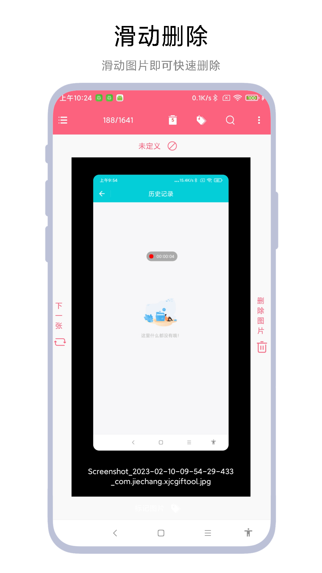 应用截图1预览