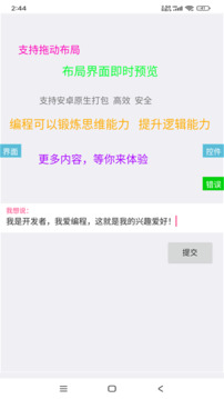 iApp截圖