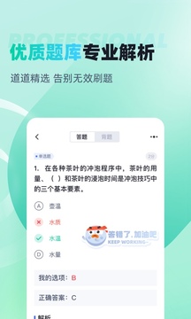 護(hù)士資格證考試聚題庫截圖