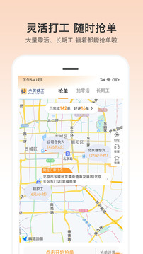 小優(yōu)快工截圖