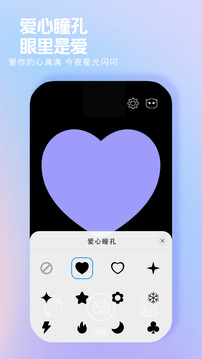 小貓補(bǔ)光燈截圖