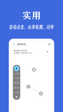 奇妙工具箱截圖