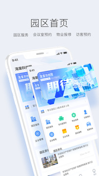 智云園區(qū)截圖