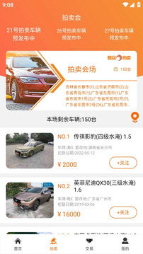易眾拍賣行截圖