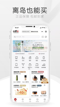 中免海南截圖